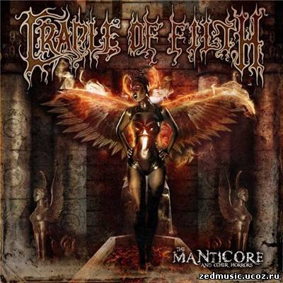 скачать Cradle Of Filth - The Manticore and Other Horrors (Limited Edition) (2012) бесплатно