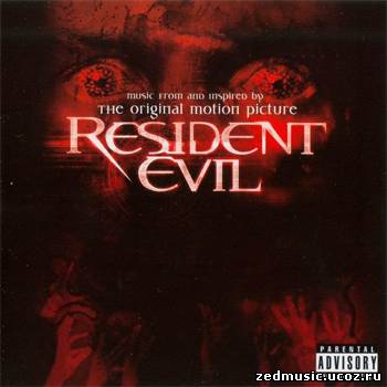 скачать саундтреки к фильму Обитель зла / Music From The Motion Picture Resident Evil (2002) бесплатно