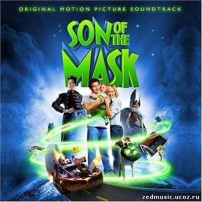 скачать саундтреки к фильму Сын маски / Original Motion Picture Soundtrack Son Of The Mask (2005) бесплатно