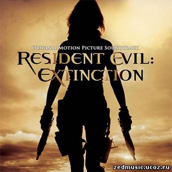скачать саундтреки к фильму Обитель зла 3 / Original Motion Picture Soundtrack Resident Evil: Extinction (2007) бесплатно