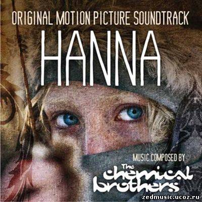 скачать саундтреки к фильму Ханна / Original Motion Picture Soundtrack Hanna (2011) бесплатно