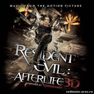 скачать саундтреки к фильму Обитель зла 4: Жизнь после смерти 3D / Music from The Motion Picture Resident Evil: Afterlife (2010) бесплатно