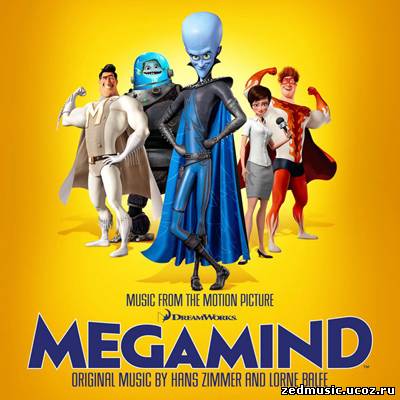 скачать саундтреки к мультфильму Мегамозг / Music from The Motion Picture Megamind (2010) бесплатно