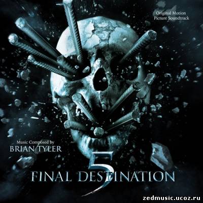 скачать саундтреки к фильму Пункт назначения 5 / Original Motion Picture Soundtrack Final Destination 5 (2011) бесплатно