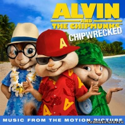 скачать саундтреки к фильму Элвин и бурундуки 3 / Music From The Motion Picture Alvin and The Chipmunks 3: Chipwrecked (2011) бесплатно