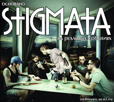 скачать Stigmata - Основано на реальных событиях (2012) бесплатно
