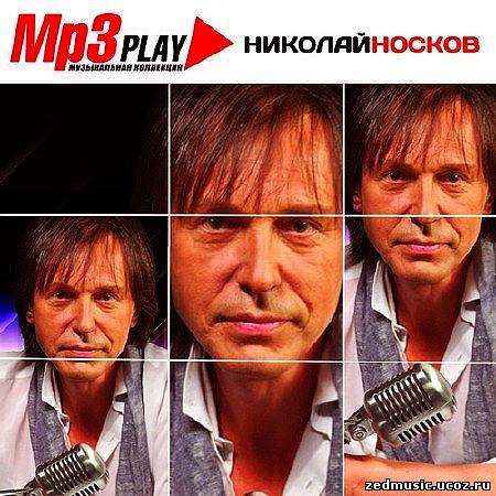 скачать Николай Носков - MP3 Play (2014) бесплатно